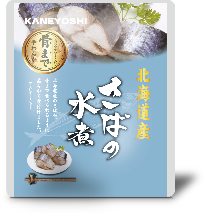 北海道産さばの水煮